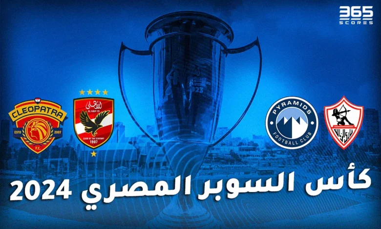 موعد انطلاق دوري أبطال آسيا