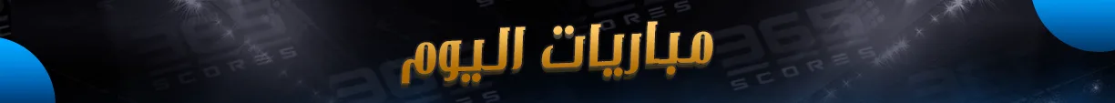 ترتيب الهدافين في دوري الأمم الأوروبية