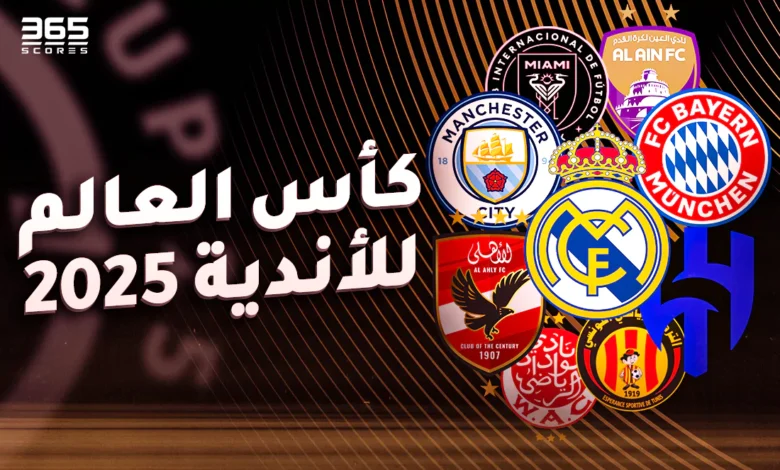 مباريات دور الـ16 في دوري الأبطال