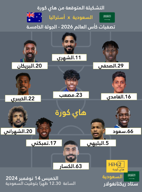 موعد مباريات الدوري السعودي