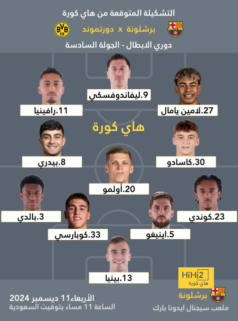 أخبار انتقالات الدوري الفرنسي