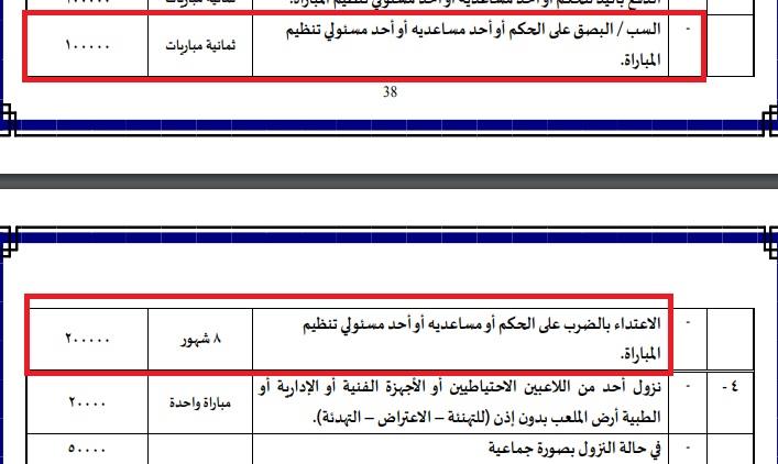 خيتافي ضد إسبانيول