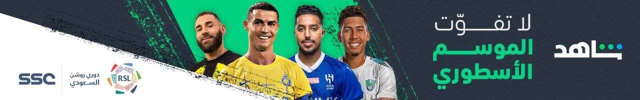 Ahli Riyad Mahrez 2023