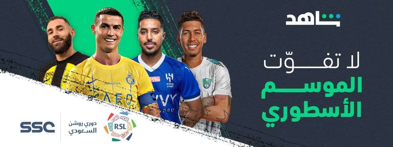 موعد انطلاق دوري أبطال آسيا