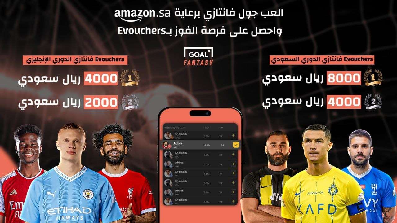 مواجهات حاسمة في الدوري الإسباني