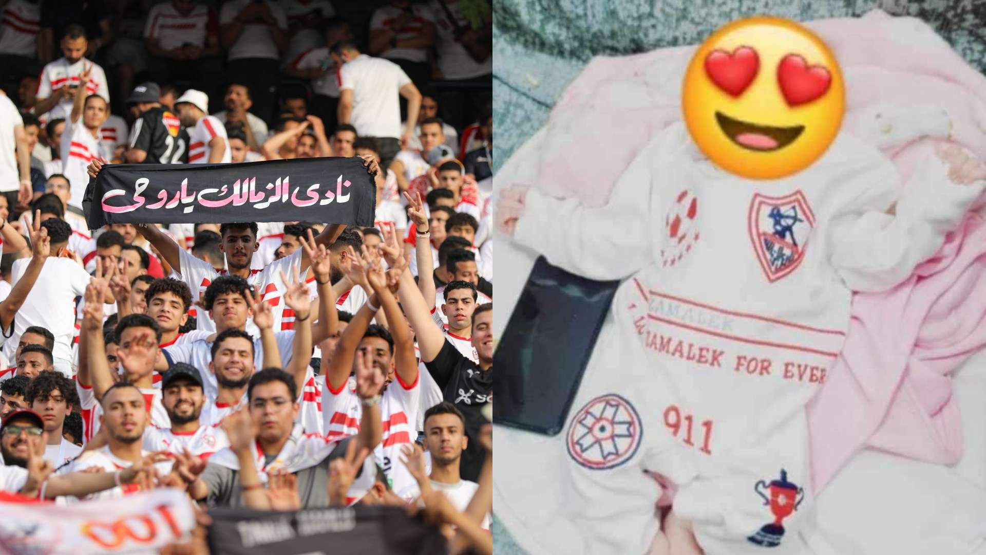 Zamalek Fans