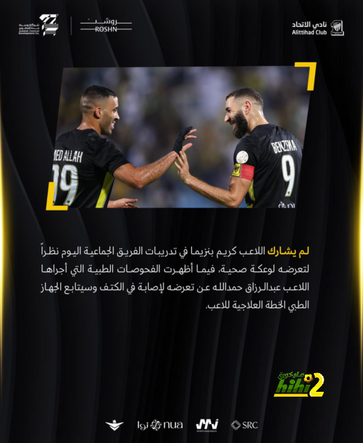 نتائج مباريات دوري الدرجة الأولى