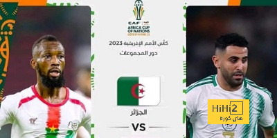 مباريات ربع نهائي دوري أبطال أفريقيا