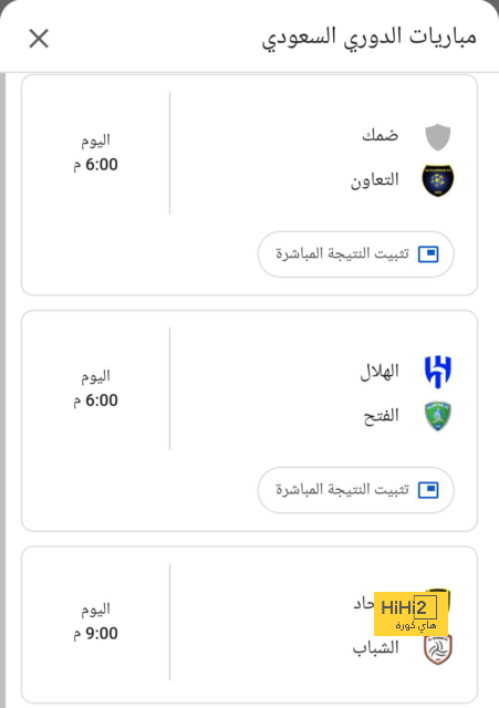 نتائج مباريات نصف نهائي كأس العالم