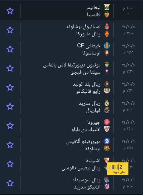 نتائج مباريات دوري الدرجة الأولى