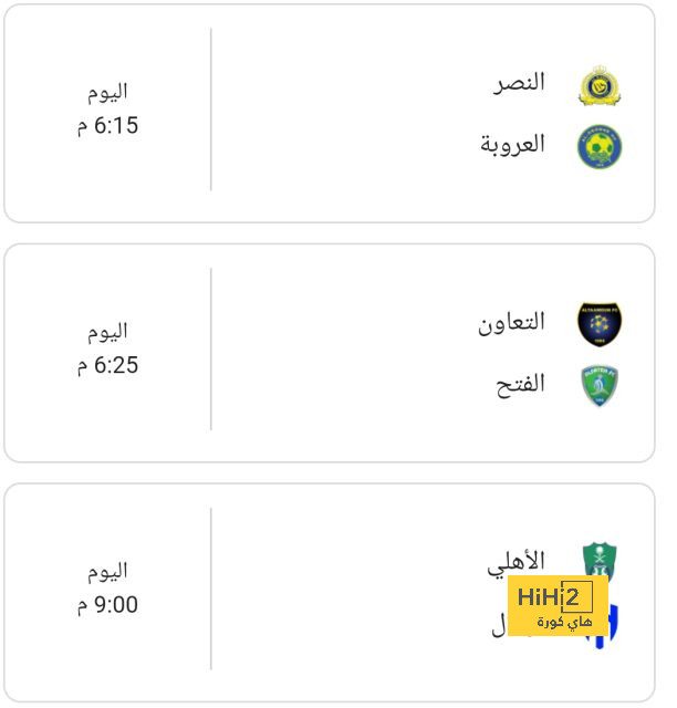 مباريات الدوري المصري