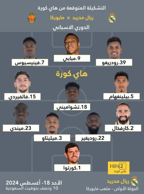 أخبار انتقالات الدوري الفرنسي