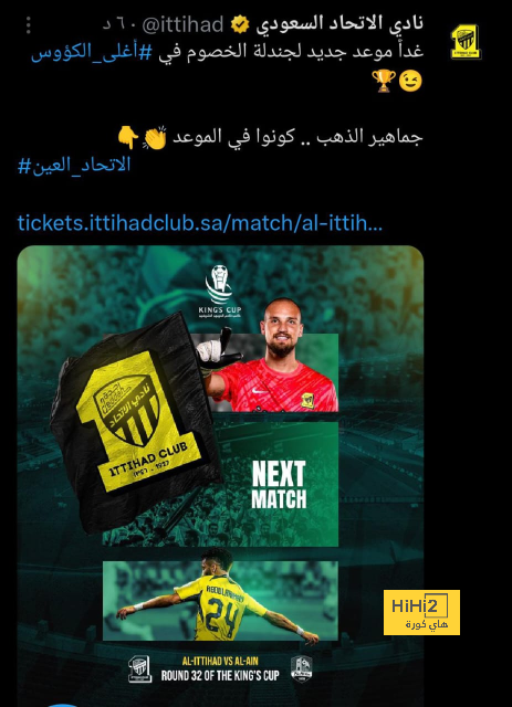 قمة الدوري السعودي