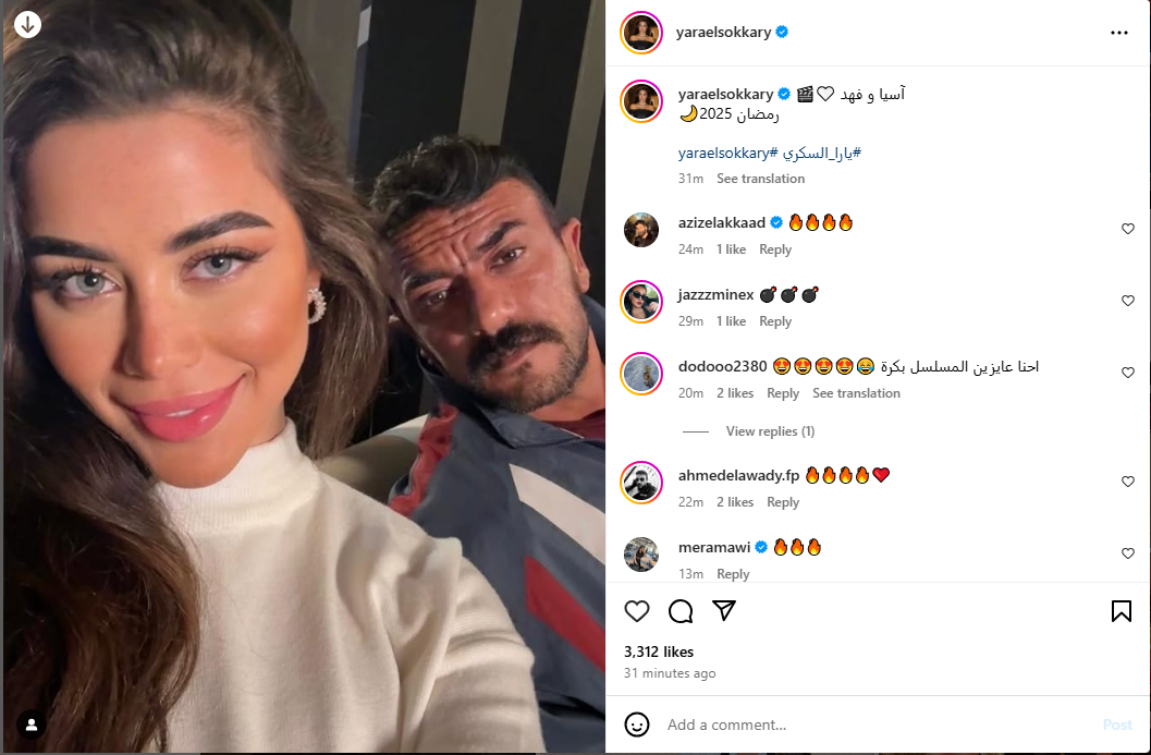 يارا السكرى واحمد العوضى