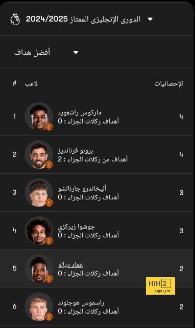 مواجهات حاسمة في الدوري الإسباني