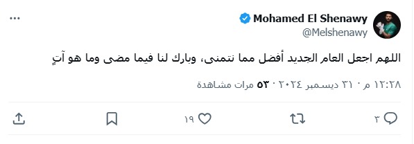 الشناوي