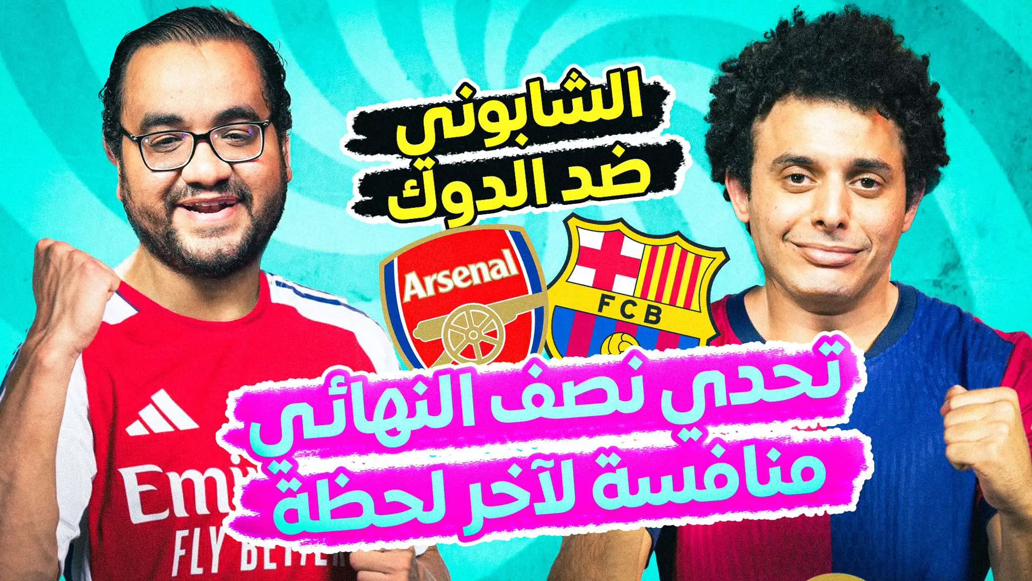 موعد وصول فيتور روكي لبرشلونة 