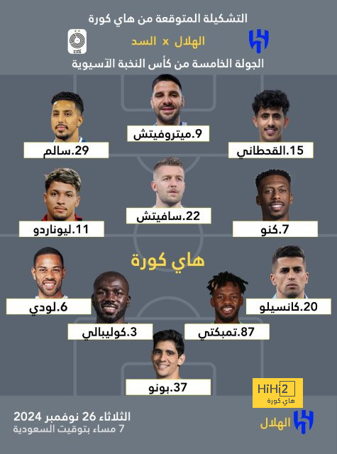 | رمسة ملاعب 