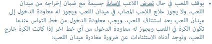 تشيلسي يدمر شباك ساوثهامبتون بخماسية فى الدورى الإنجليزى.. فيديو 