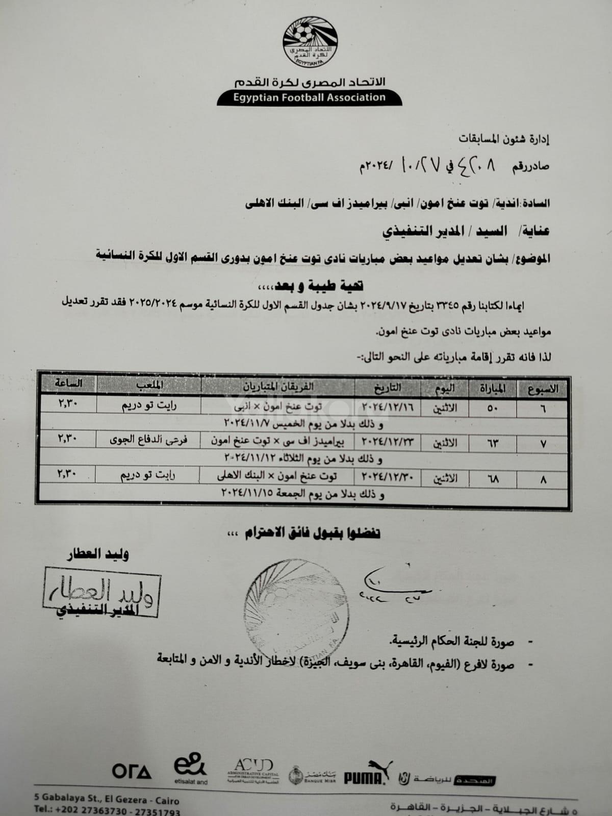 تشافي مرشح لخلافة تين هاج في مانشستر يونايتد 