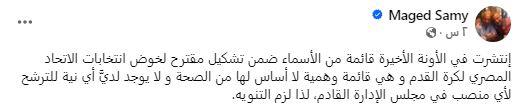 تغيير أسلوب اللعب … دليل واضح على معاناة ريال مدريد 