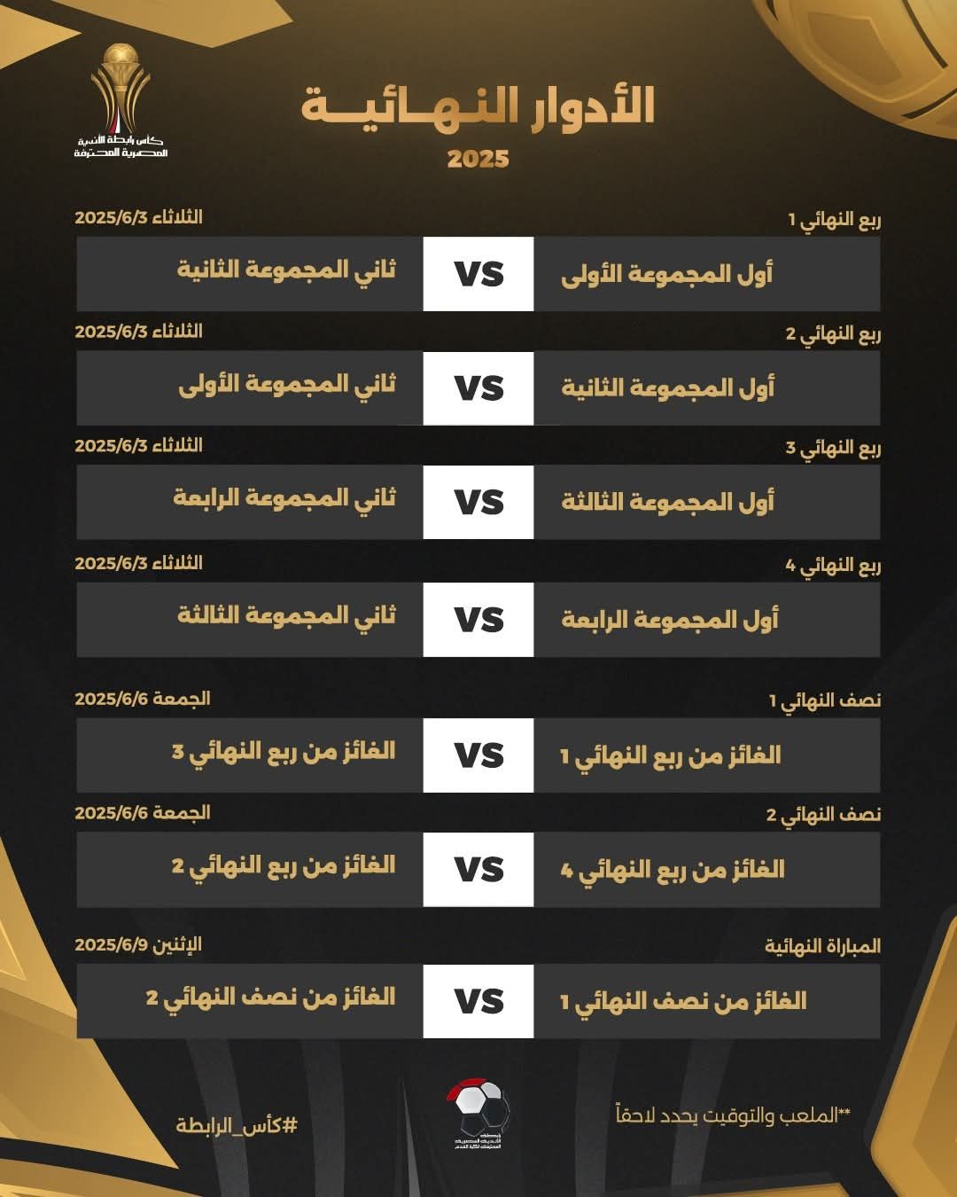 براثويت : تعرضت للظلم في برشلونة 