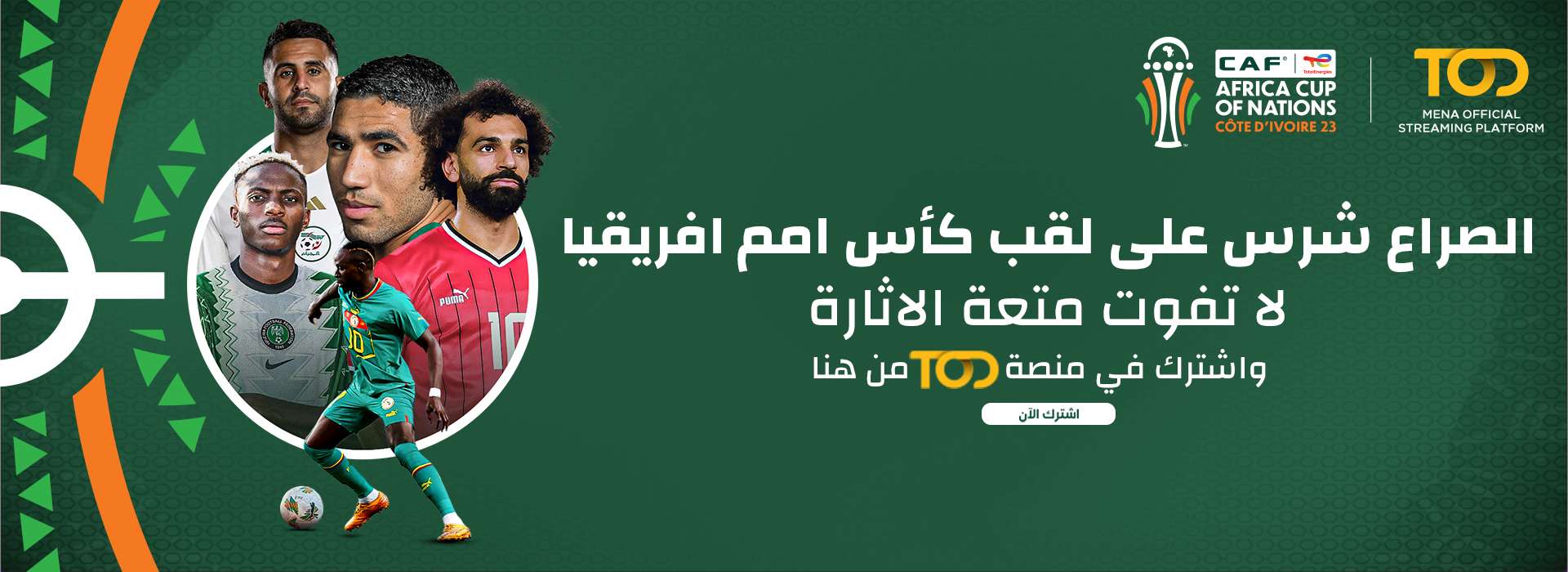 ليفربول إيكو تحسم مصير محمد صلاح مع ليفربول..! 