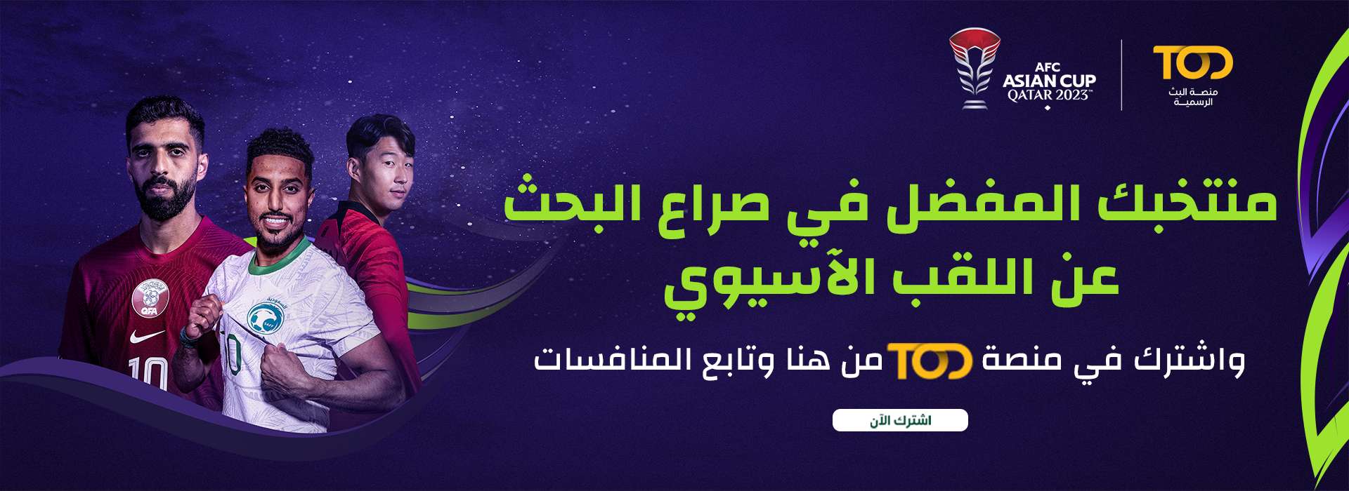 سيطرة سعودية على دورى أبطال آسيا للنخبة.. الأهلى والهلال والنصر الأفضل 