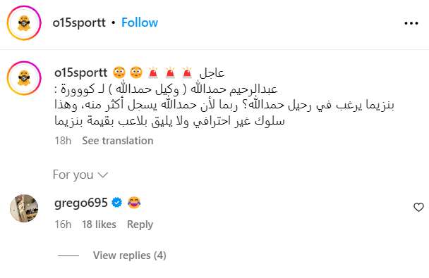 موسيالا يحدد موعد حسم مستقبله 