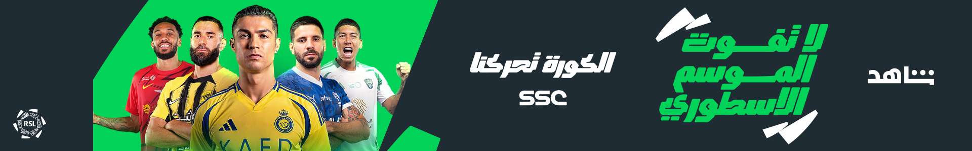 جورجينيو يختار أفضل 5 لاعبين في الدوري الانجليزي 