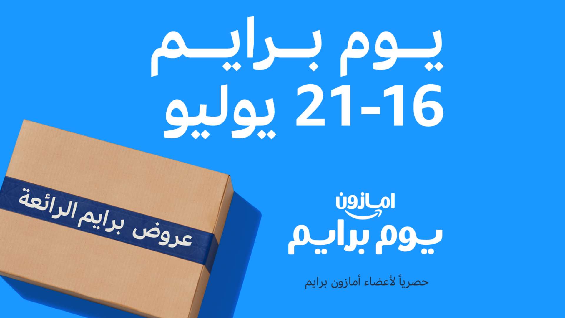 بركلات الترجيح.. منتخب مصر يفوز على باراجواي في أولمبياد باريس 