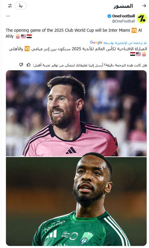 بدلاء الهلال أمام الفيحاء 