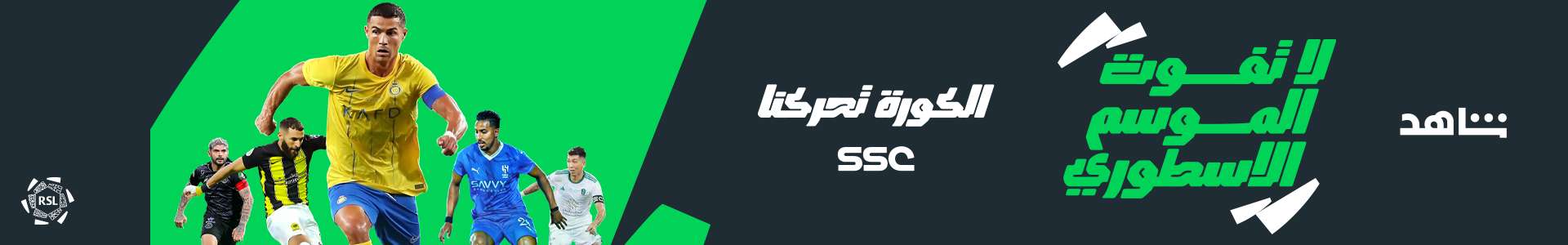 ترتيب منتخب السعودية في قائمة منتخبات العالم حسب القيمة السوقية 