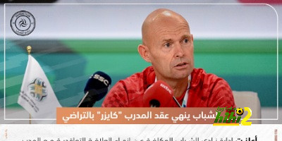 خبر سار لجماهير ريال مدريد بشأن عودة بيلينجهام 