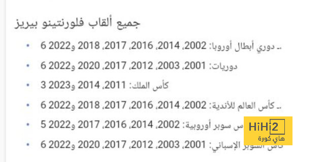 تعليق الخليفي على إمكانية بيع باريس سان جيرمان ! 