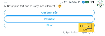 خبر إيجابي للاتحاد قبل مواجهة النصر 