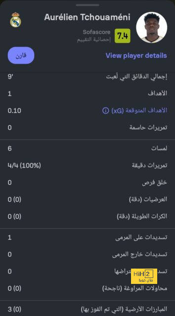 دي لافوينتي يختار الأفضل بين مبابي ونيكو ويليامز ..! 