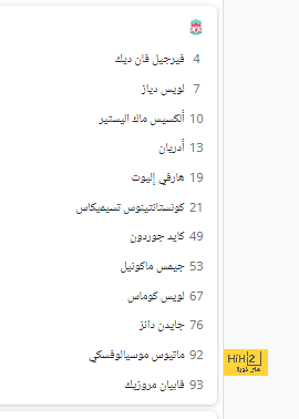 موقف النصر من رحيل إيمريك لابورت 