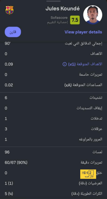 | رمسة ملاعب 