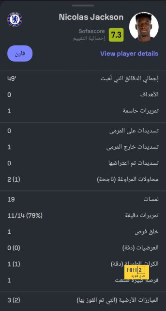 تأخير مباراة أرسنال ونوتنجهام فورست 30 دقيقة 