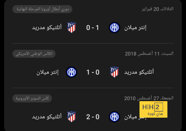 ملعب مايوركا جاهز للقاء برشلونة 