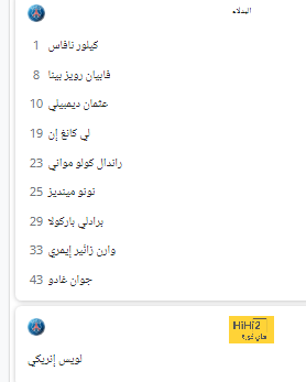 راشفورد وبوجبا رفضا ارتداء شارة الكابتن في عهد المدرب سولشاير 