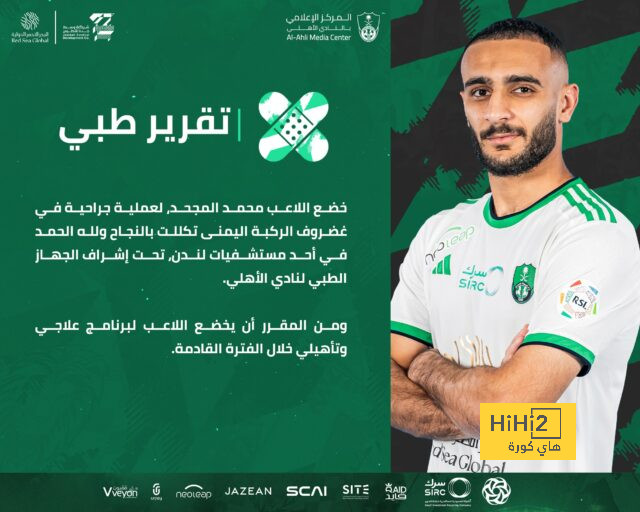 3 عروض لشراء ميشايل ديلجادو من الهلال 