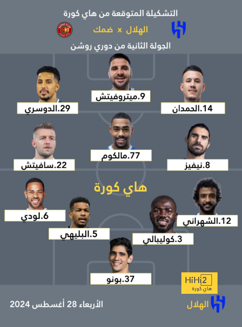 بديل رابيو مع المنتخب الفرنسي ضد البرتغال 