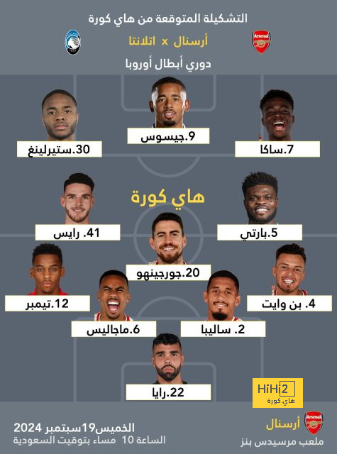 مشاكل الماضي قد تحرم الهلال من بيرناردو سيلفا 